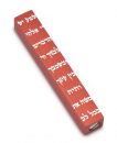 Adi Sidler Mini Mezuzah Case, Decorative Shema Words - Red