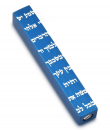 Adi Sidler Mini Mezuzah Case, Decorative Shema Words - Blue