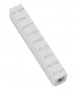 Adi Sidler Mini Mezuzah Case, Decorative Shema Words - White