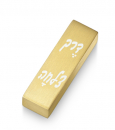 Adi Sidler Brushed Aluminum Car Mezuzah, Bon Voyage in Hebrew - Gold