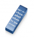 Adi Sidler Car Mezuzah with Hebrew Travelers Prayer Words - Blue