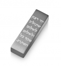 Adi Sidler Car Mezuzah with Hebrew Travelers Prayer Words - Gray