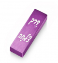 Adi Sidler Brushed Aluminum Car Mezuzah, Bon Voyage in Hebrew - Purple