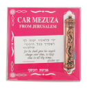 Bronze Finish Car Mezuzah - Divine Name and Crown Design