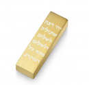 Adi Sidler Car Mezuzah with Hebrew Travelers Prayer Words - Gold