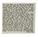 Sefardi Version Kosher Mezuzah Scroll - Basic