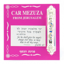 Silver Color Car Mezuzah With  Flame Design