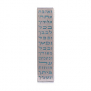 Yair Emanuel Stainless Steel Wide Mezuzah Case, Cutout  Shema Words - Turquoise