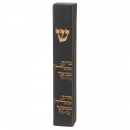 Black Polyresin Mezuzah Case, Gold Arrival & Departure Blessing - For 12 cm Scroll