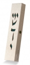 Dorit Judaica Stainless Steel Mezuzah Case, Cutout Divine Name - Dark Green