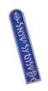 Shalom al Israel Blue Mezuzah case By Shraga Landesman