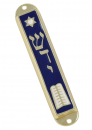 Blue Mezuzah Case - Star of David with Torah